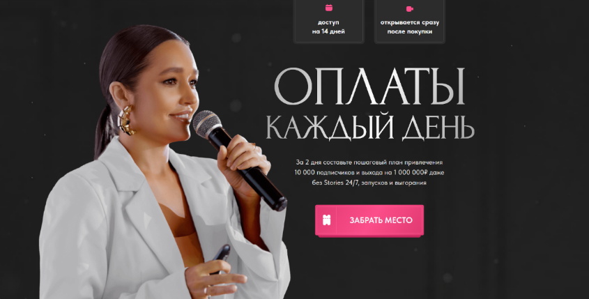 [Леся Фетисова] Оплаты каждый день. Тариф Оптимум _0.png